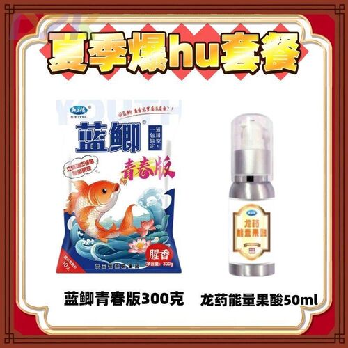 龙王恨鱼饵蓝鲫青春版饵料野钓鲫鱼草鱼饵料小肽蛋白黑坑鲤鱼鱼c4