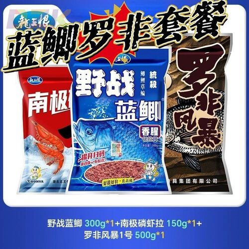 【广东发货】龙王恨罗罗非狂口饵料大搓饵高蛋白野钓专攻罗非散c3