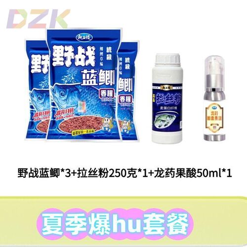 龙王恨鱼饵经典野战蓝鲫夏季老野战蓝鲫钓鱼鱼饵野钓c8