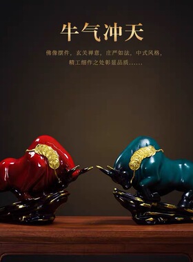 现代陶瓷红釉牛摆件工艺礼品客厅家居办公室桌面生肖白瓷商务礼c1