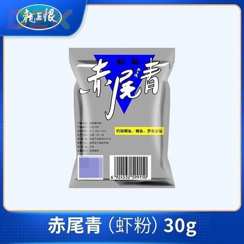 龙王恨南极虾钓鱼鲫鱼黑坑通用赤尾青无盐赤青尾青饵料冬春季 c1