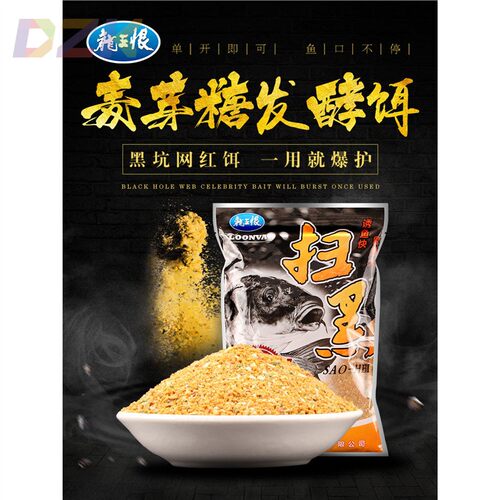 龙王恨黑坑饵料散炮鲤鱼饵料扫黑麦芽糖小黄面滑口回锅鱼专用鱼c3