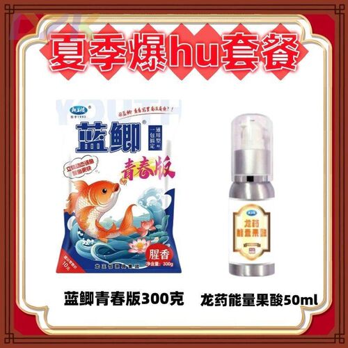 龙王恨鱼饵蓝鲫青春版饵料野钓鲫鱼草鱼饵料小肽蛋白黑坑鲤鱼鱼c6