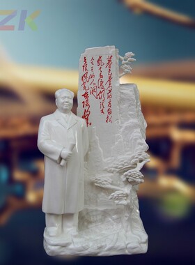 陶瓷伟人像工艺礼品家居装饰毛主席像摆设中式风格白瓷仿古c6