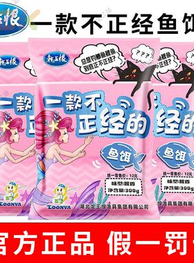 龙王恨新品一款不正经的鱼饵料野钓鲫鱼白条通用腥香套餐钓鱼食c9