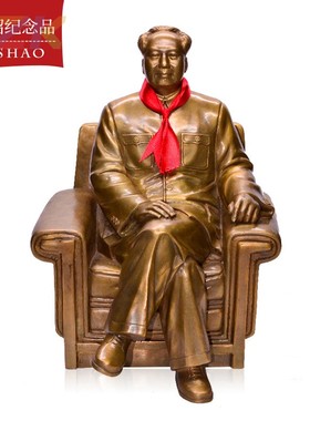 主席沙发铜像 毛爷爷铜坐像全身像 客厅家居摆件雕塑办公c7