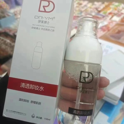 伊美博士净澈卸妆水温和深层清洁保水润卸妆水