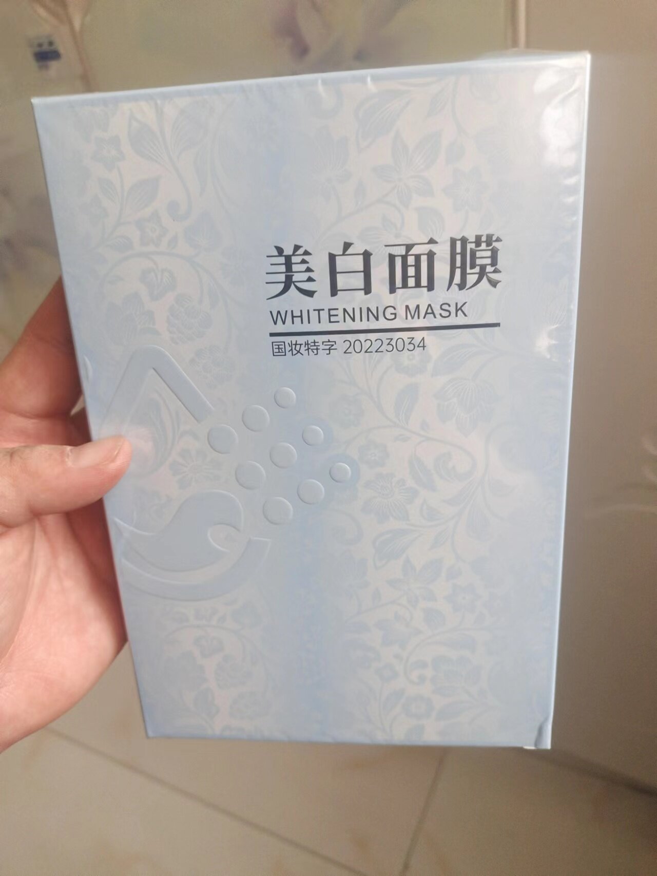 亮白-去皱新品亮白补水保湿面膜去暗黄提亮肤色男女学生淡班豆印