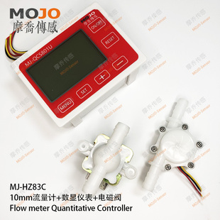 10mm流量计数显仪表 纯水定量控制出水系统 HZ83C 水流量显示屏