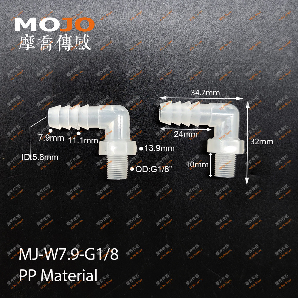 直通水嘴 塑料PP外丝接口 1分外螺纹转8mm宝塔接头 MJ-W7.9-G1/8