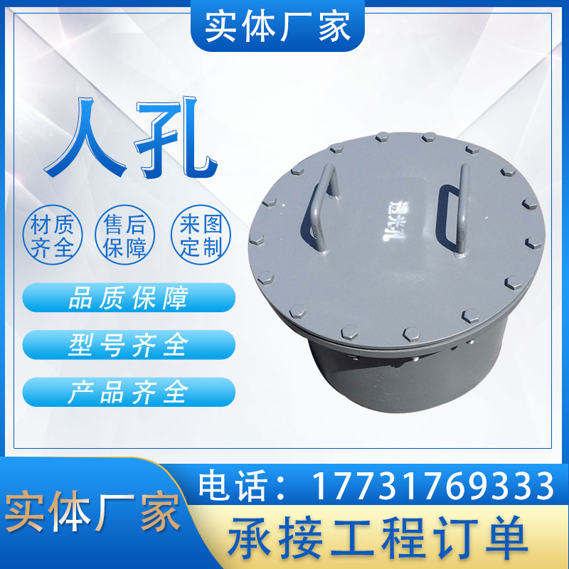 垂直吊盖法兰人孔hg/t21520-2014碳钢储罐保温人孔门 快开检