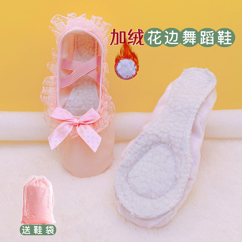 冬季舞蹈鞋加绒加厚跳舞鞋儿童小女孩练功鞋表演鞋免系带芭蕾舞鞋