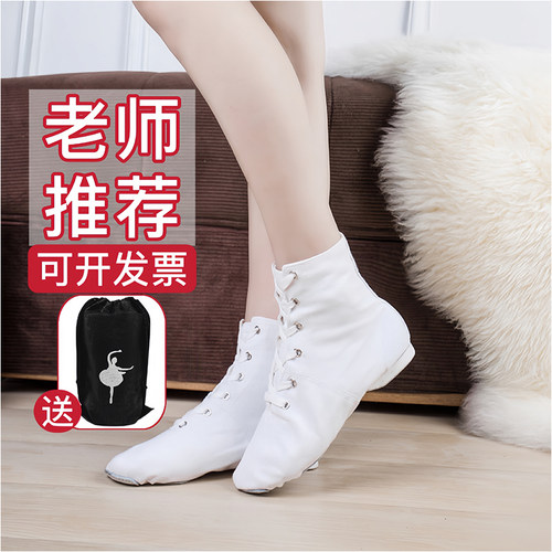 高帮爵士男女白舞蹈鞋