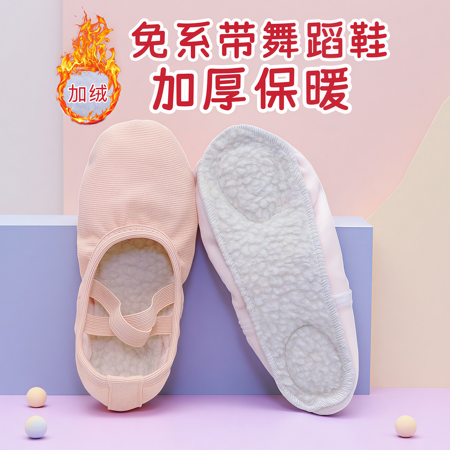 儿童舞蹈鞋女童秋冬练功鞋加绒加厚跳舞鞋保暖芭蕾舞鞋冬季软底鞋