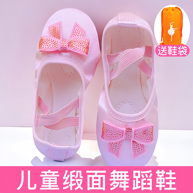 儿童粉色缎面免系带软底鞋芭蕾舞