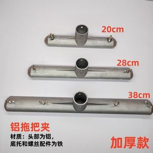 自制拖把配件实心木杆铁拖把夹子铝合金拖把头墩布夹拖把配件