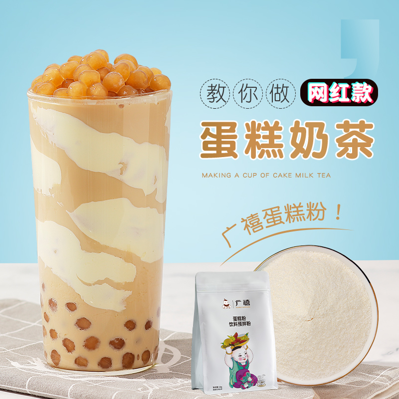 广禧优品蛋糕粉1kg专用原料