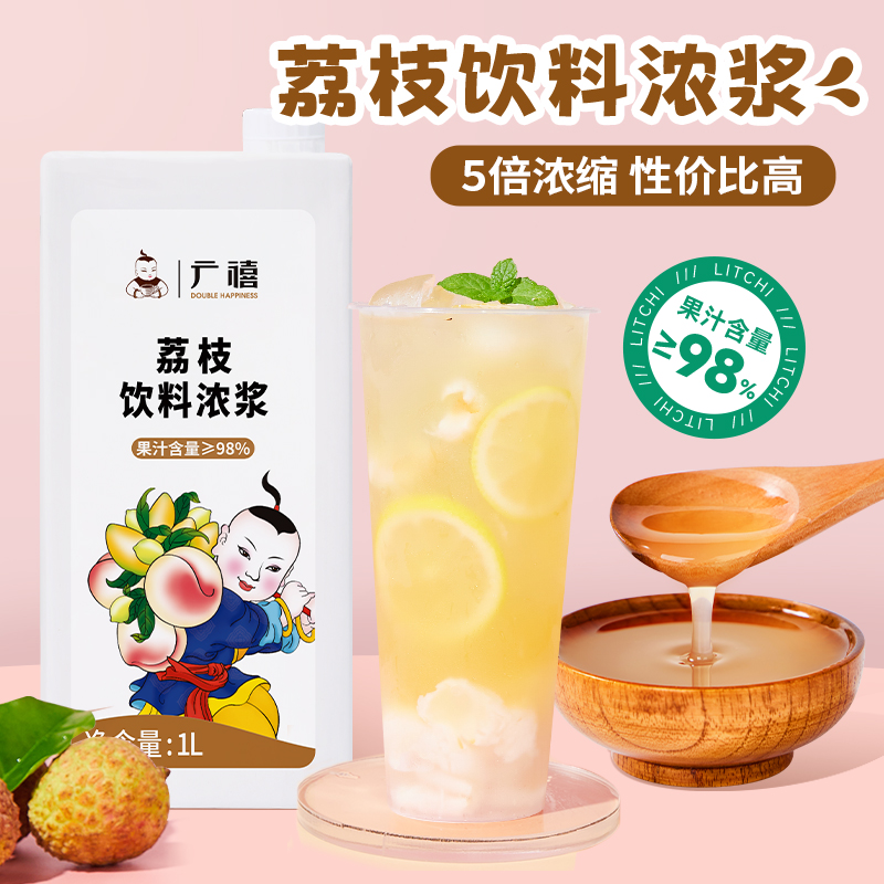 广禧荔枝汁1L果汁含量98%