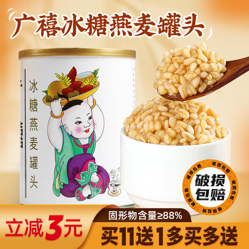 广禧冰糖燕麦罐头900g