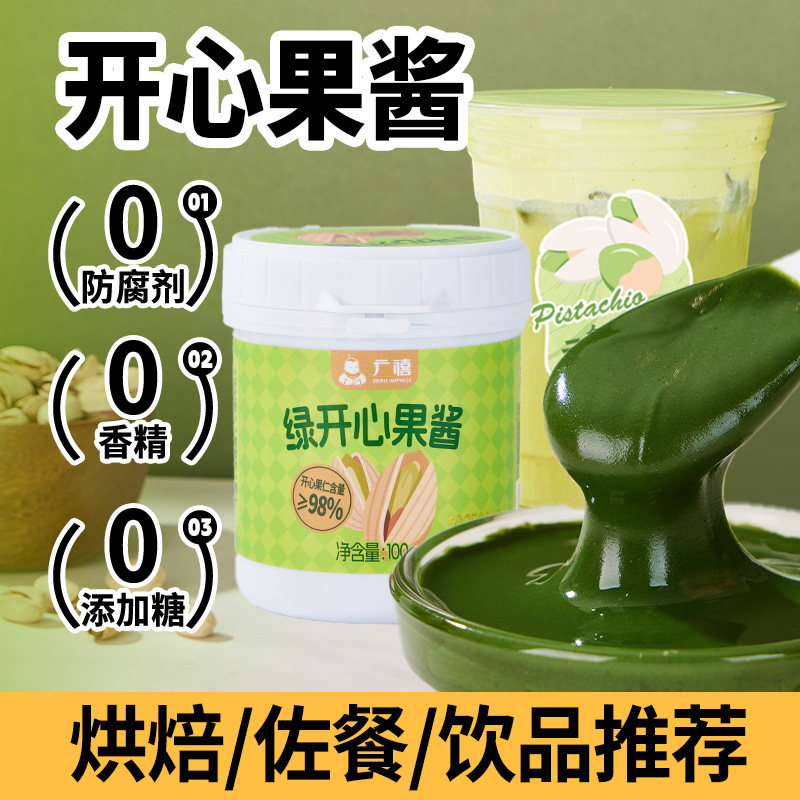 广禧绿开心果酱100g 面包巧克力夹心饼干馅料商用烘焙奶茶店专用,粮油调味/速食/干货/烘焙,果酱/鲜花酱/甜味酱,淘宝优惠券,粉丝福利购,淘宝优惠卷