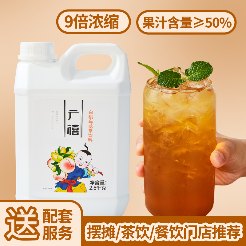 广禧白桃乌龙茶饮料浓浆2.5kg