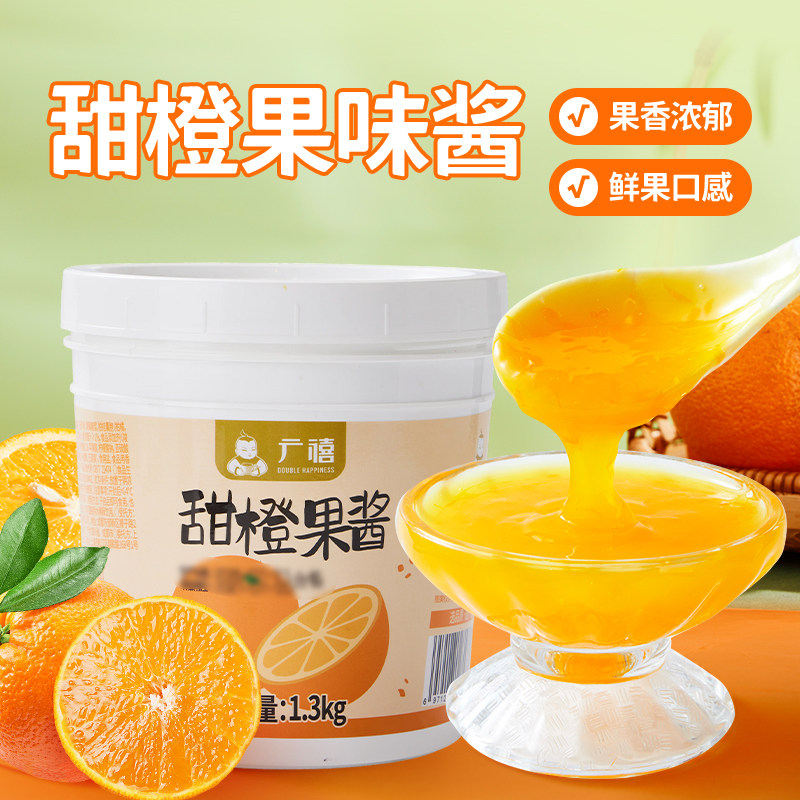 广禧甜橙果味酱1.3kg百香果草莓菠萝含果肉颗粒果茸商用烘焙果酱图片