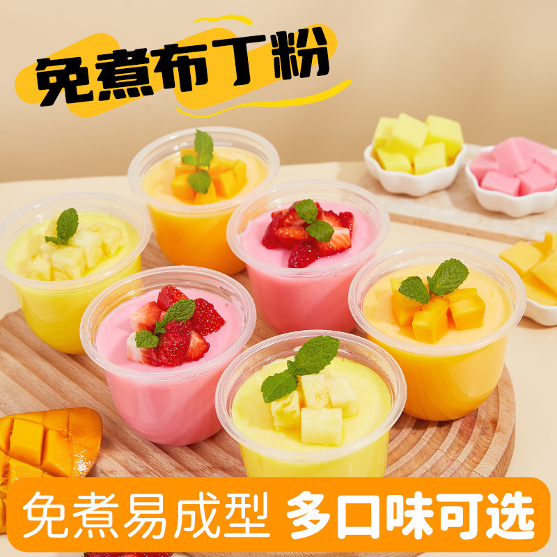 广禧优品免煮布丁粉500g 鸡蛋芒果草莓果冻粉家用DIY布丁果冻甜品,粮油调味/速食/干货/烘焙,果冻/布丁粉,淘宝优惠券,粉丝福利购,淘宝优惠卷