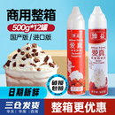 整箱爱真喷射奶油500g 免打发即食动物性雪顶裱花蛋糕奶茶店 12瓶