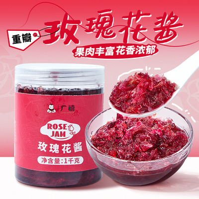 广禧云南重瓣玫瑰花酱1KG