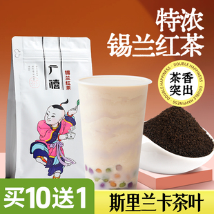 广禧锡兰红茶500g斯里兰卡红茶粉奶茶店专用BOP碎茶叶原料商用