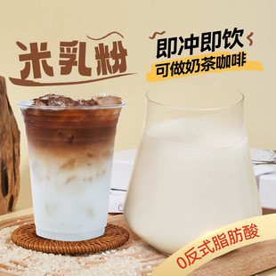 广禧米乳粉原味1KG秋冬热饮米乳拿铁五谷稻米奶糊咖啡奶茶店原料