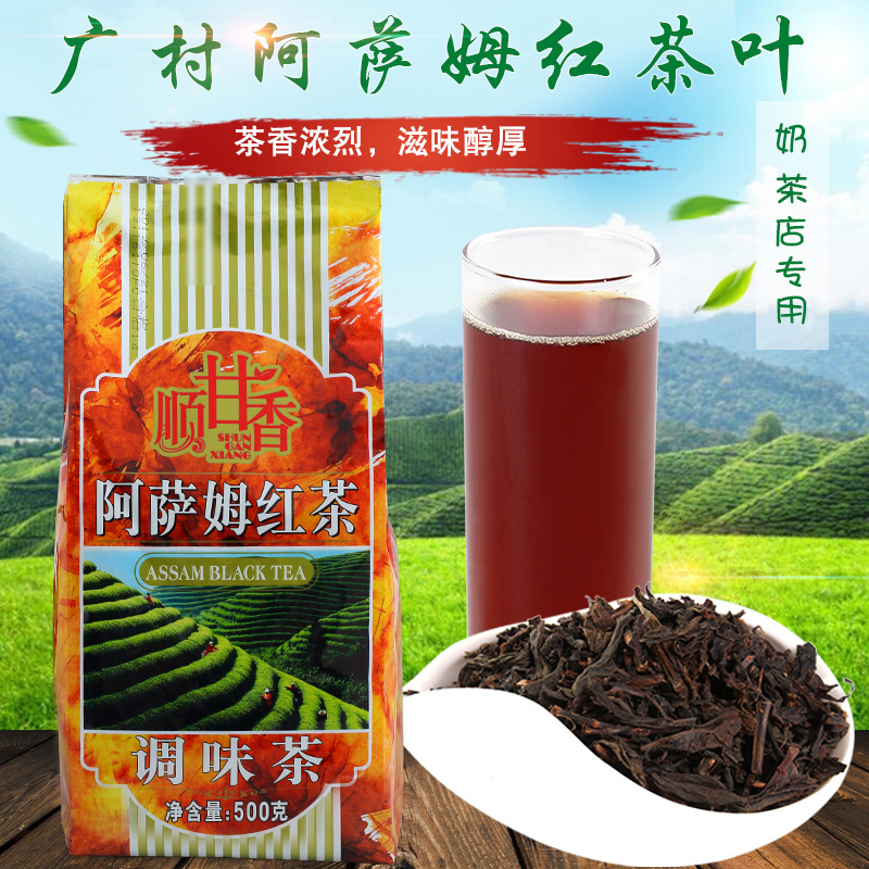 广村甘香阿萨姆红茶阿萨姆红茶