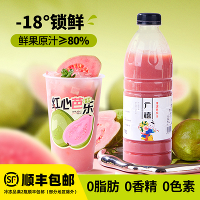 广禧果汁1kg奶茶店专用