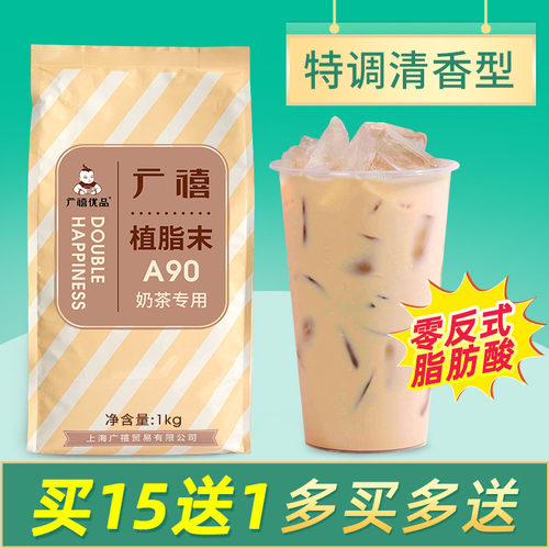 广禧A90植脂末1KG奶精粉