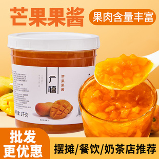 广禧芒果果酱2kg 含果肉果粒芒果酱刨冰圣代沙冰烘焙奶茶店原料