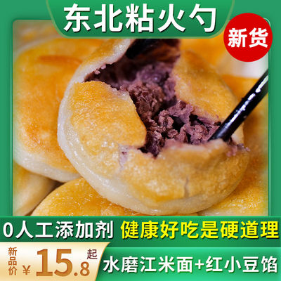 福粘福东北粘火勺500g