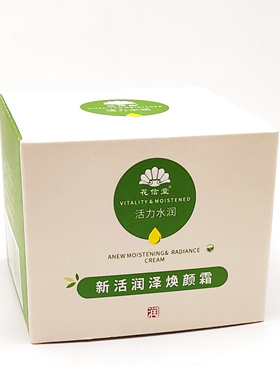 花信堂焕颜霜新活润泽50G 活力水润滋养补水保湿提亮 专柜正品
