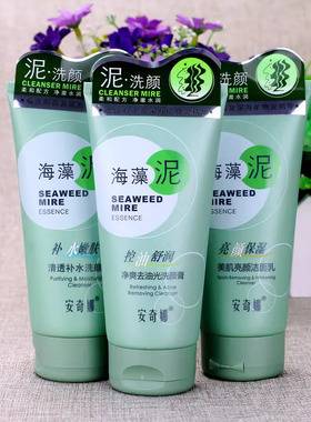 安奇娜海藻泥洗面奶控油深层清洁毛孔洗颜膏消痘亮白洁面乳洗颜泥