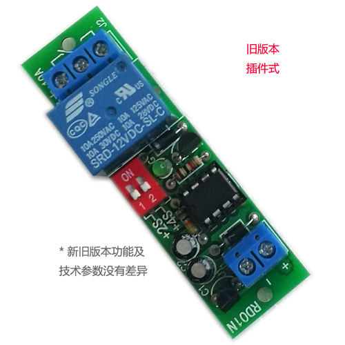 开机继电器模块通奇思松乐10A