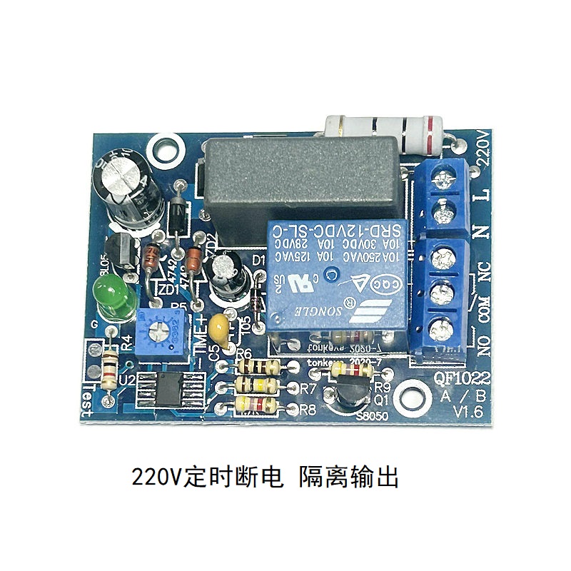 220V输入通电延时自动断开继电器模块定时关 干触点一组常开+常闭 电子元器件市场 继电器 原图主图