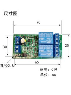 2路自锁互锁继电器模块 5V12V24V直流10A 选择开关正反转汽车电磁