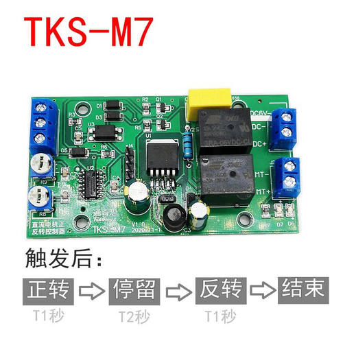 门禁控制智能正反转开关门往返