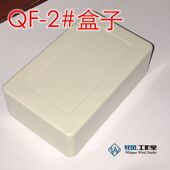 壳体 106 送线路板安装 螺丝 自扣免螺丝 PCB盒子 32mm