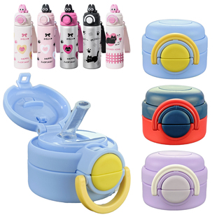 适配炊大皇儿童双饮保温杯盖子杯盖配件吸管杯吸嘴吸管头水杯配件