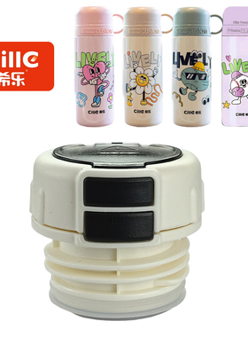 希乐儿童显眼包保温杯盖子XB-24105水杯吸管嘴内盖杯盖塞配件通用