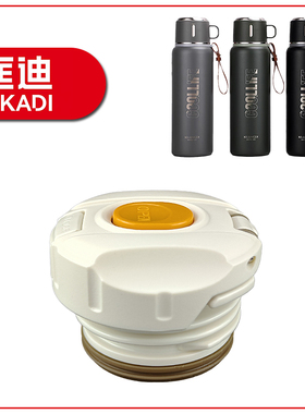原装匡迪保温杯盖子K5984/7030-8保温壶盖内盖塞子水杯盖通用配件