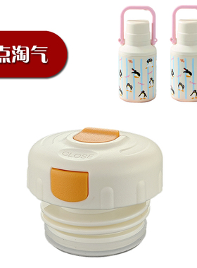 有点淘气xpingu保温杯盖子保温壶内盖内塞瓶盖水杯盖防漏杯盖配件