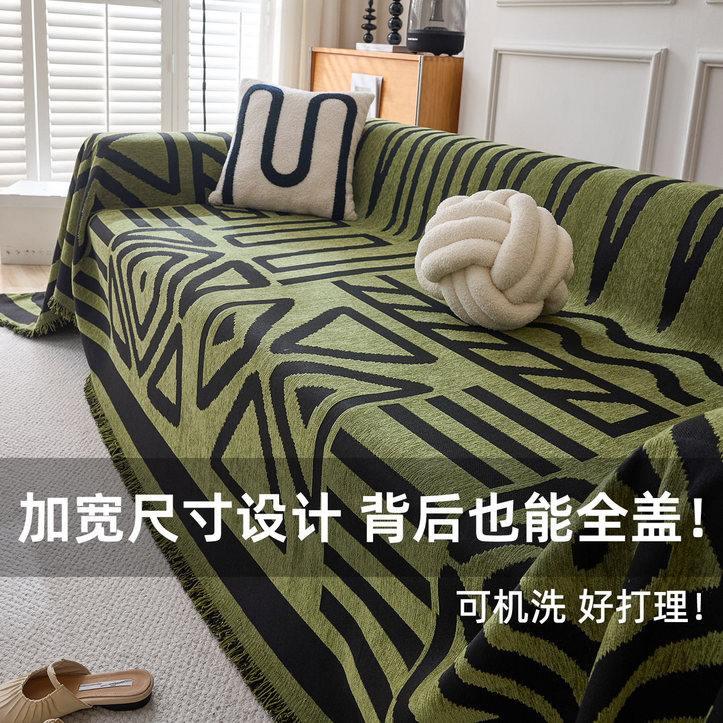 新款加宽沙发盖巾后背全盖个性沙发毯子防猫抓四季通用波西米亚风