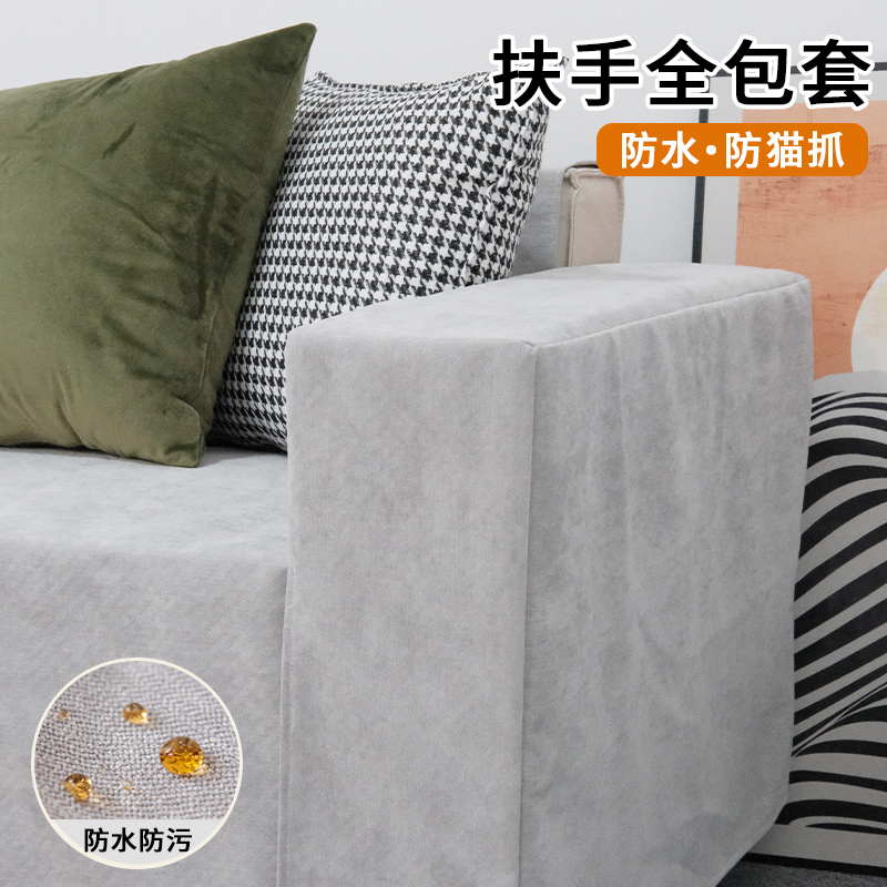 防水防猫抓全包扶手套定制