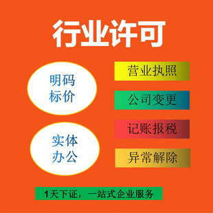 长沙公司注册营业执照代办个体户注销工商税务变更挂靠地址解异常